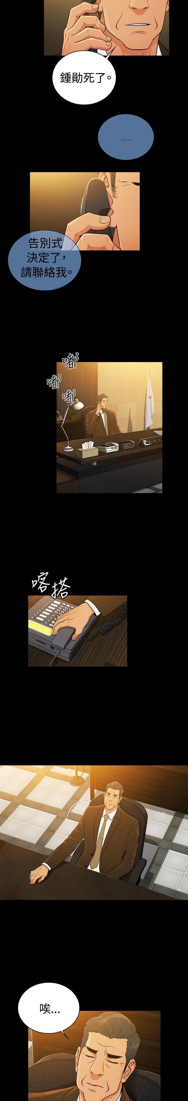 [韩国漫画] 10亿风骚老板娘 剧情,熟女人妻,巨乳大奶#[12P]-5