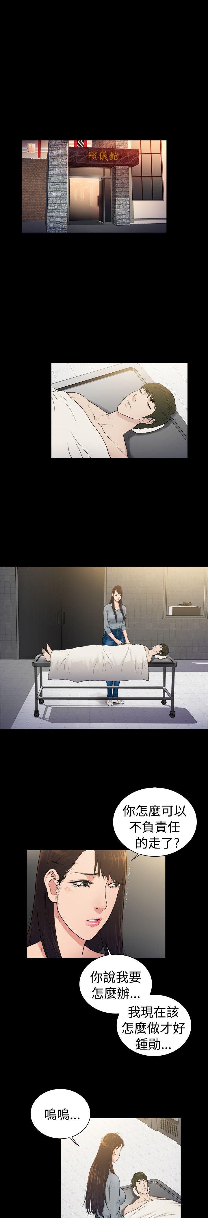 [韩国漫画] 10亿风骚老板娘 剧情,熟女人妻,巨乳大奶#[12P]-7