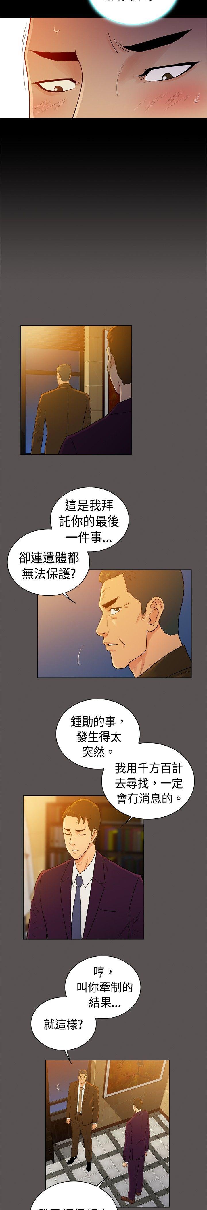 [韩国漫画] 10亿风骚老板娘 剧情,熟女人妻,巨乳大奶#[11P]-8