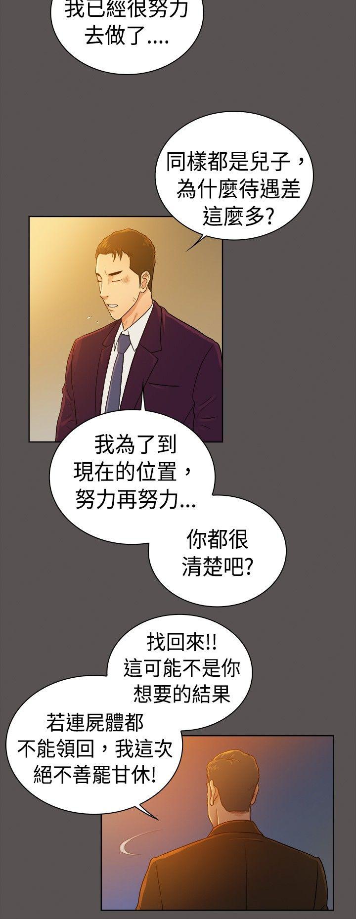 [韩国漫画] 10亿风骚老板娘 剧情,熟女人妻,巨乳大奶#[11P]-9