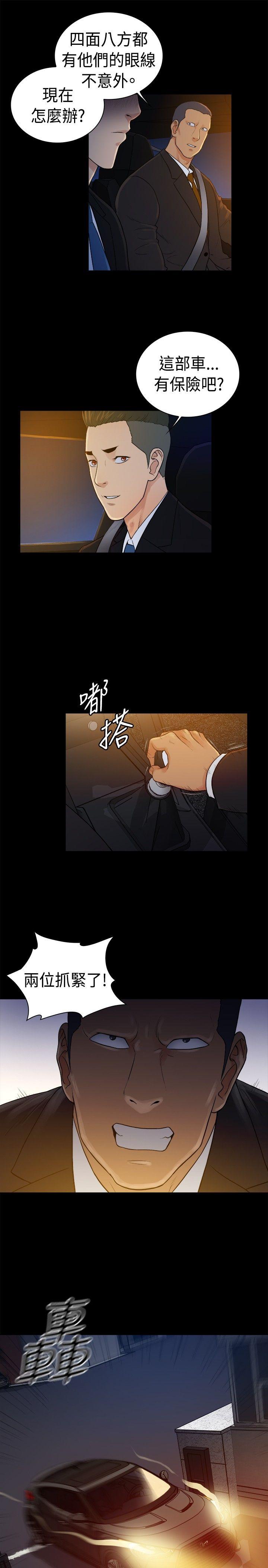 [韩国漫画] 10亿风骚老板娘 剧情,熟女人妻,巨乳大奶#[11P]-10