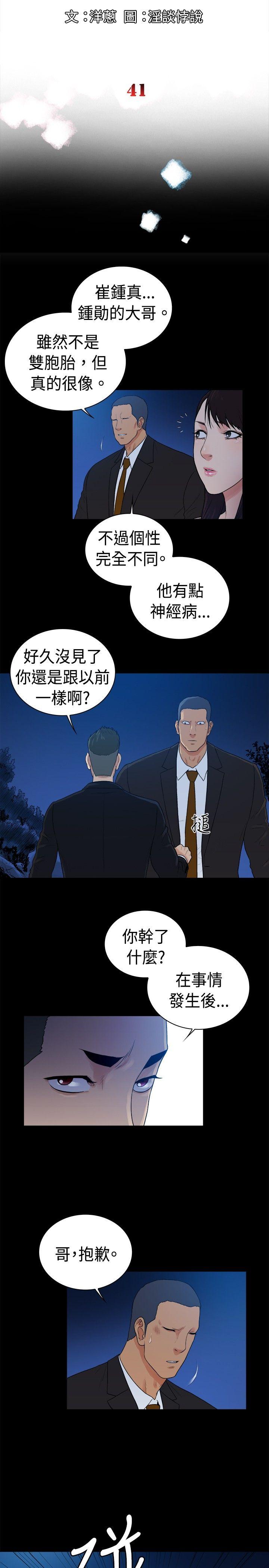 [韩国漫画] 10亿风骚老板娘 剧情,熟女人妻,巨乳大奶#[11P]-2