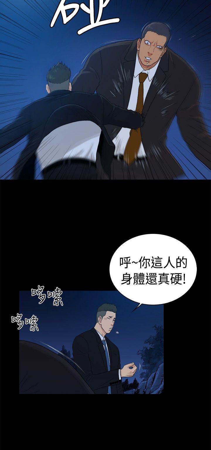 [韩国漫画] 10亿风骚老板娘 剧情,熟女人妻,巨乳大奶#[11P]-3