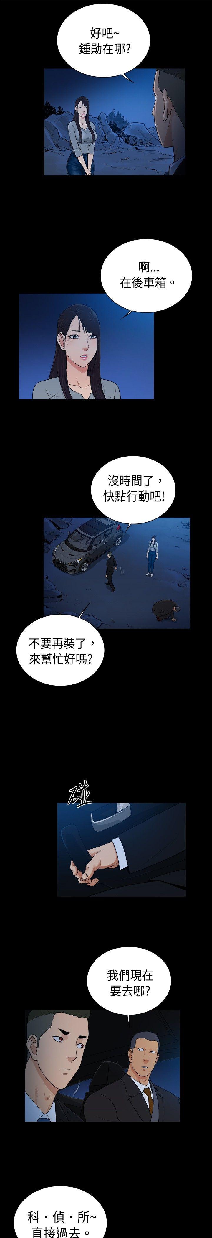 [韩国漫画] 10亿风骚老板娘 剧情,熟女人妻,巨乳大奶#[11P]-4