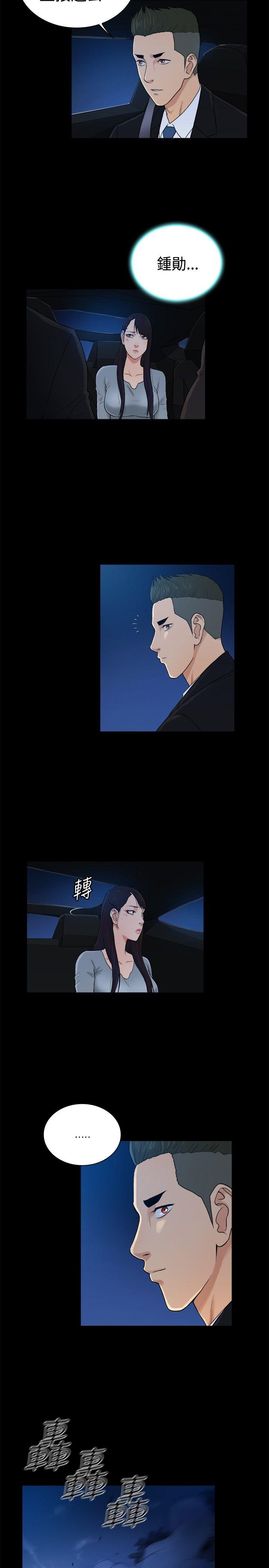 [韩国漫画] 10亿风骚老板娘 剧情,熟女人妻,巨乳大奶#[11P]-5