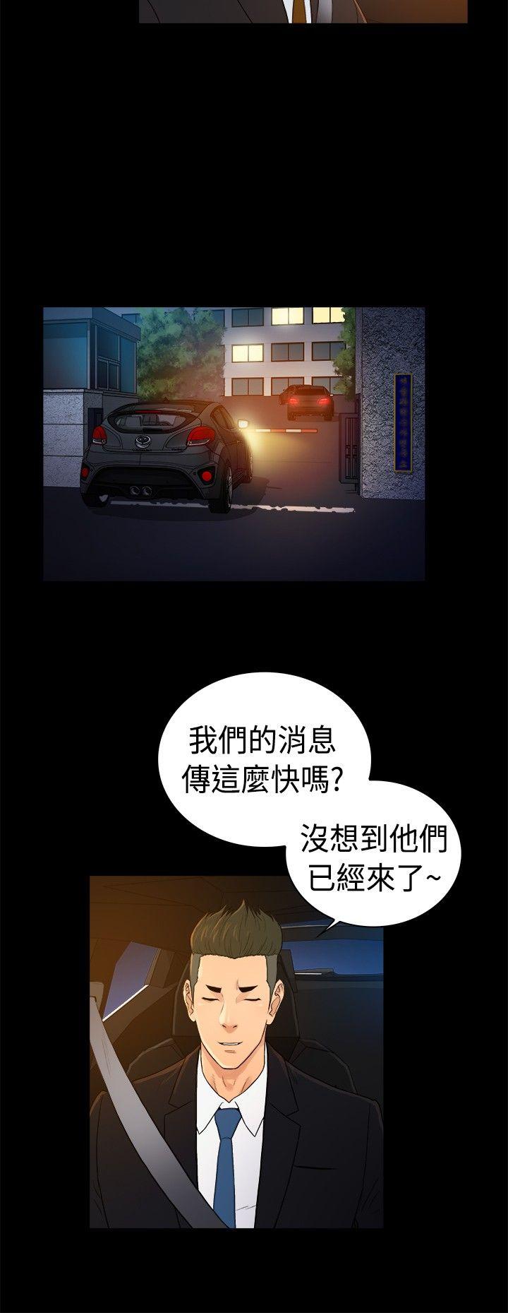 [韩国漫画] 10亿风骚老板娘 剧情,熟女人妻,巨乳大奶#[11P]-9