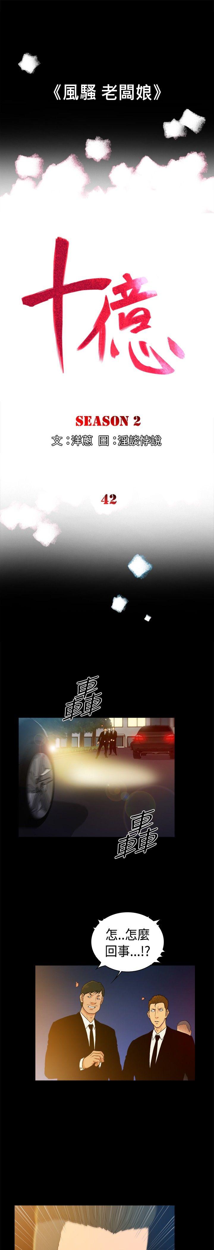 [韩国漫画] 10亿风骚老板娘 剧情,熟女人妻,巨乳大奶#[11P]-1