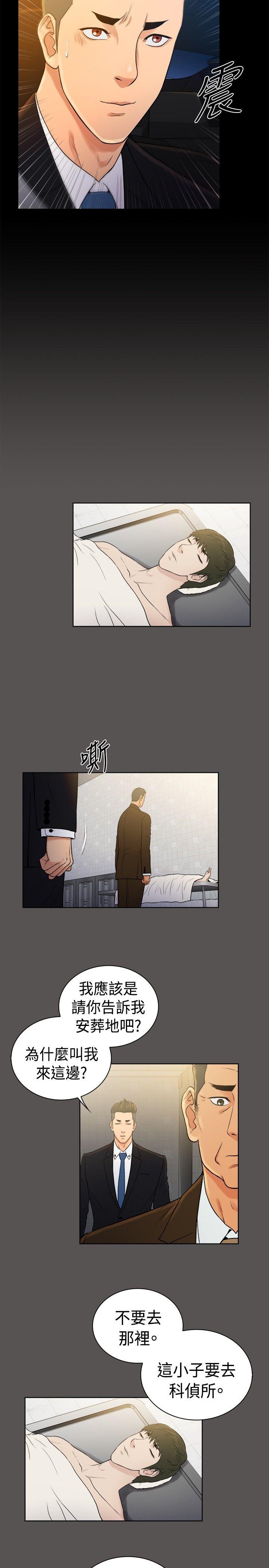 [韩国漫画] 10亿风骚老板娘 剧情,熟女人妻,巨乳大奶#[11P]-2