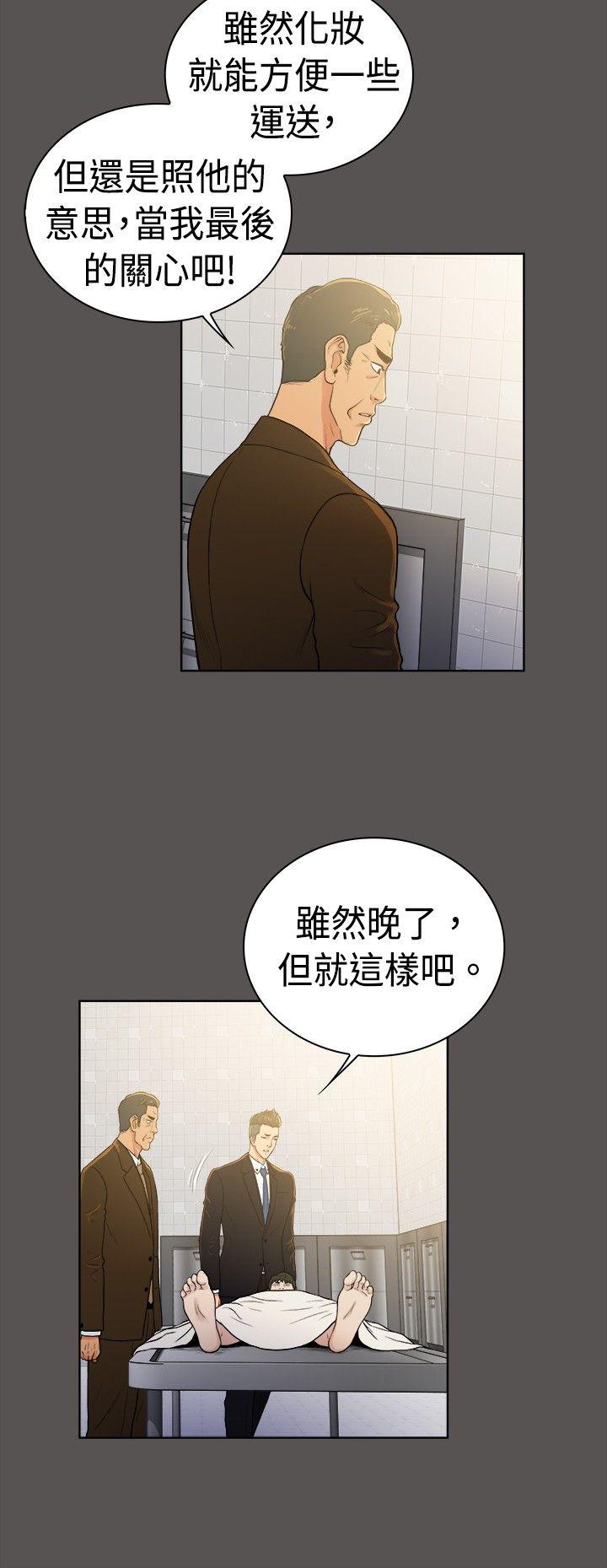 [韩国漫画] 10亿风骚老板娘 剧情,熟女人妻,巨乳大奶#[11P]-3