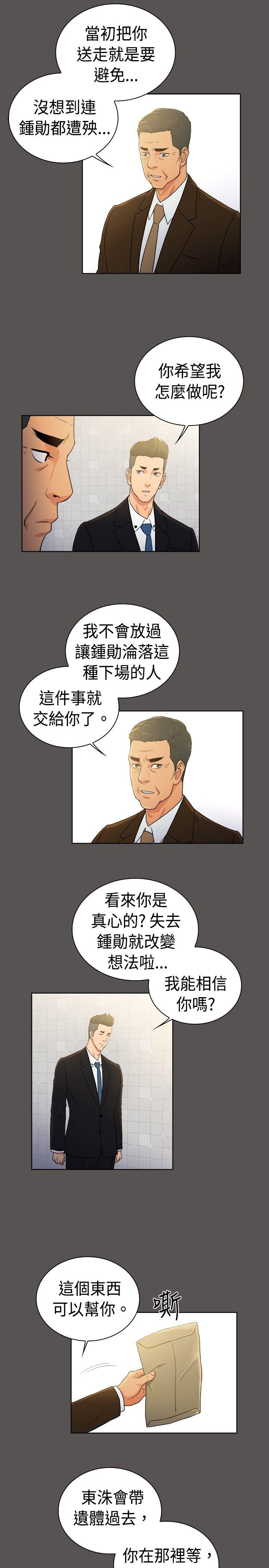[韩国漫画] 10亿风骚老板娘 剧情,熟女人妻,巨乳大奶#[11P]-4