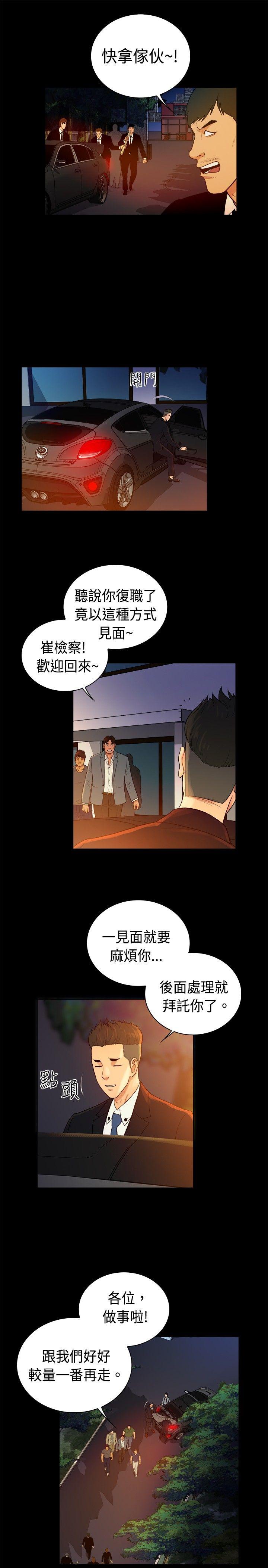 [韩国漫画] 10亿风骚老板娘 剧情,熟女人妻,巨乳大奶#[11P]-7