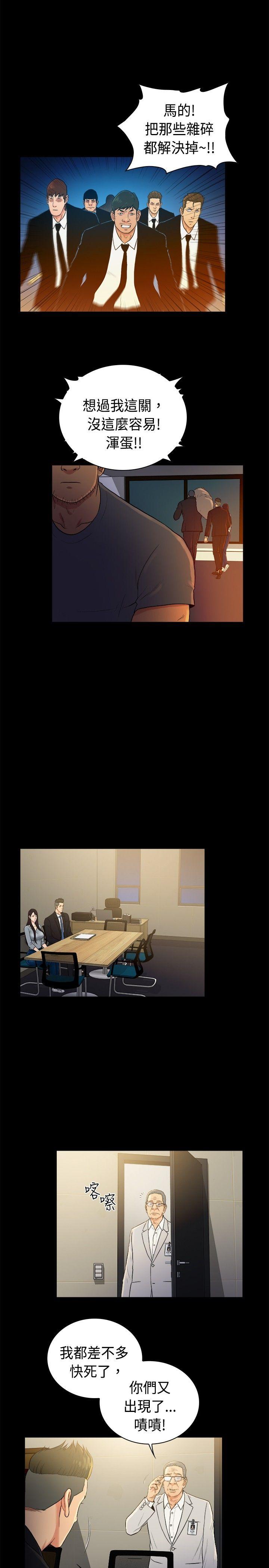 [韩国漫画] 10亿风骚老板娘 剧情,熟女人妻,巨乳大奶#[11P]-8