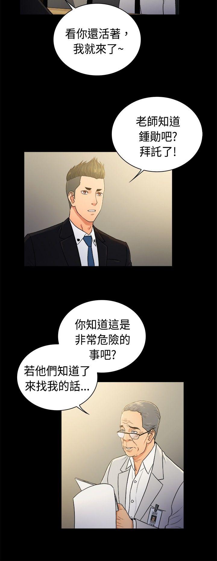 [韩国漫画] 10亿风骚老板娘 剧情,熟女人妻,巨乳大奶#[11P]-9