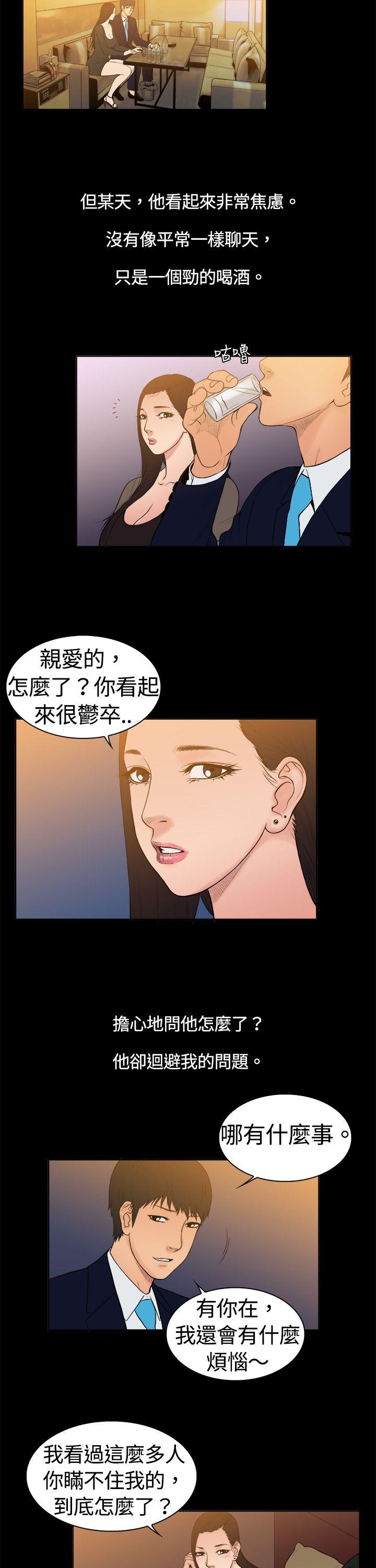 [韩国漫画] 10亿风骚老板娘 剧情,熟女人妻,巨乳大奶#[13P]-10