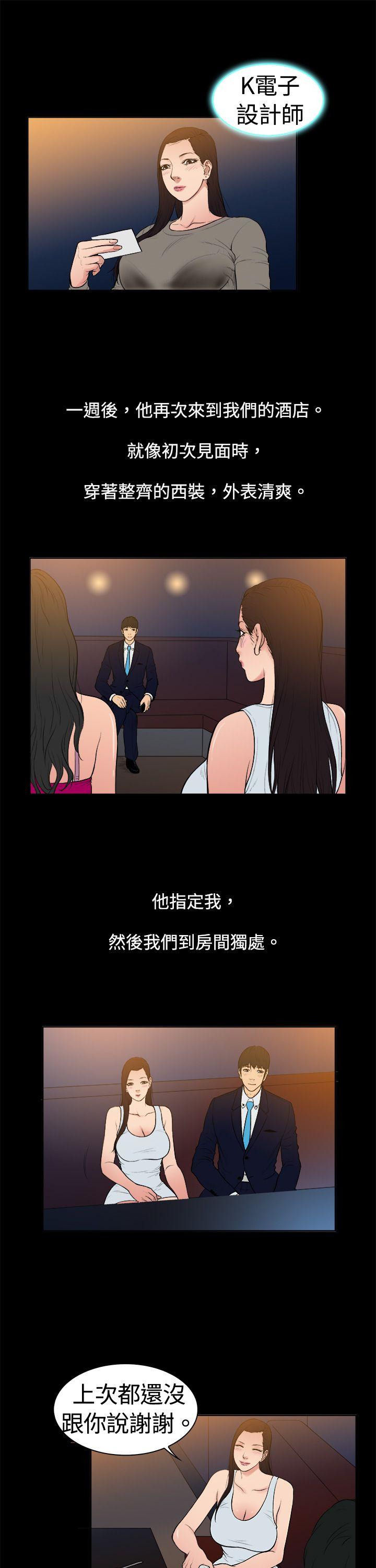 [韩国漫画] 10亿风骚老板娘 剧情,熟女人妻,巨乳大奶#[13P]-3