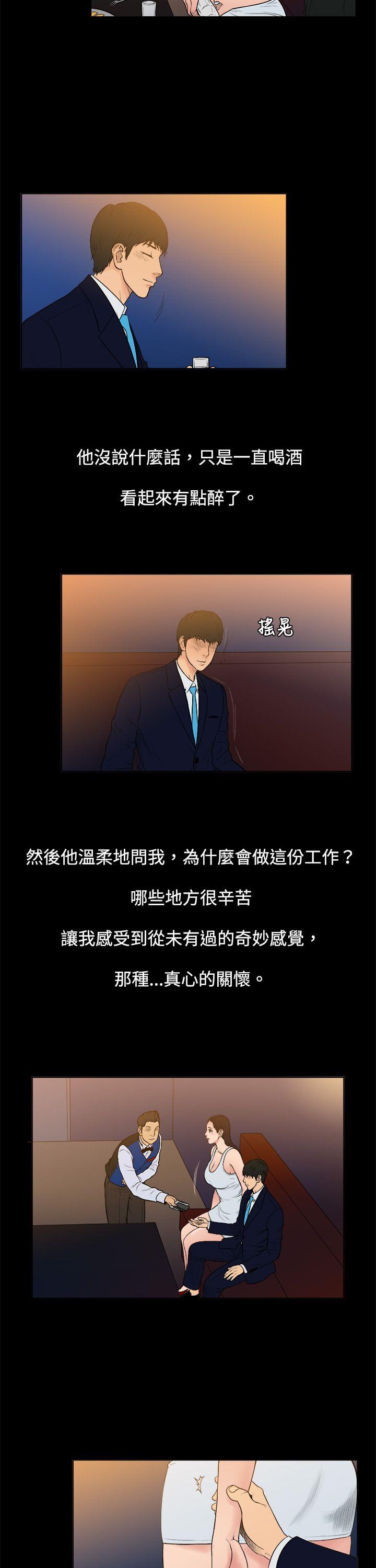 [韩国漫画] 10亿风骚老板娘 剧情,熟女人妻,巨乳大奶#[13P]-4