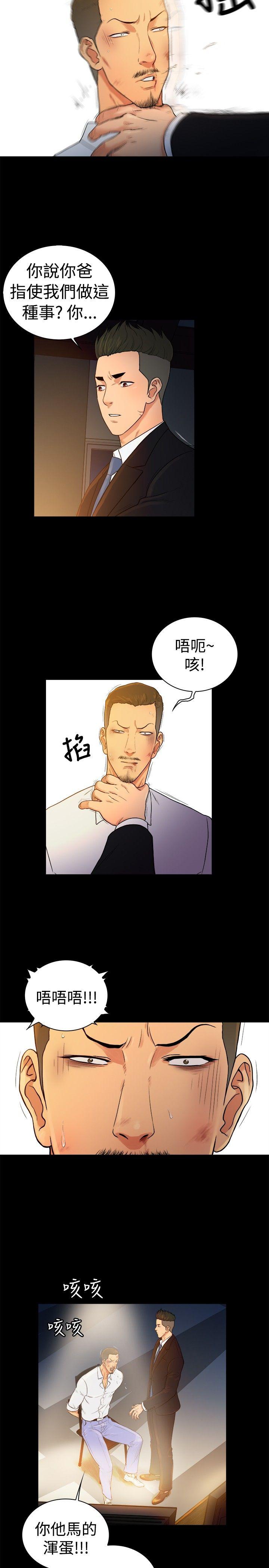 [韩国漫画] 10亿风骚老板娘 剧情,熟女人妻,巨乳大奶#[12P]-2