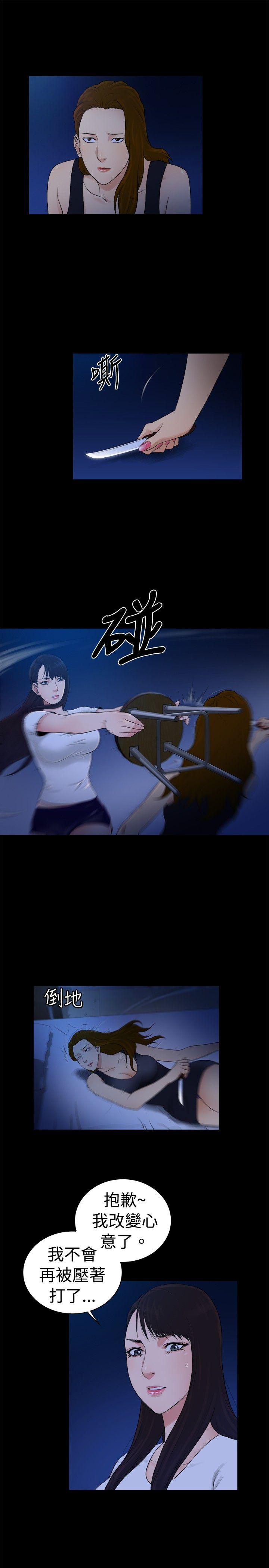 [韩国漫画] 10亿风骚老板娘 剧情,熟女人妻,巨乳大奶#[11P]-10