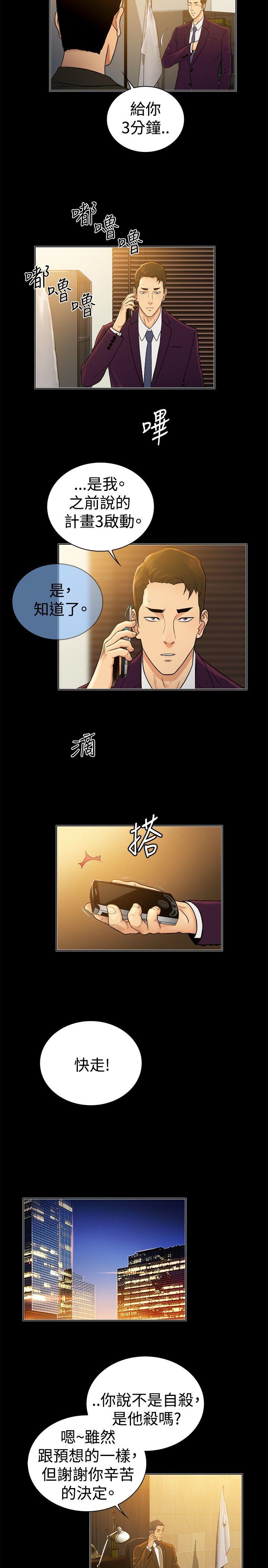 [韩国漫画] 10亿风骚老板娘 剧情,熟女人妻,巨乳大奶#[11P]-2