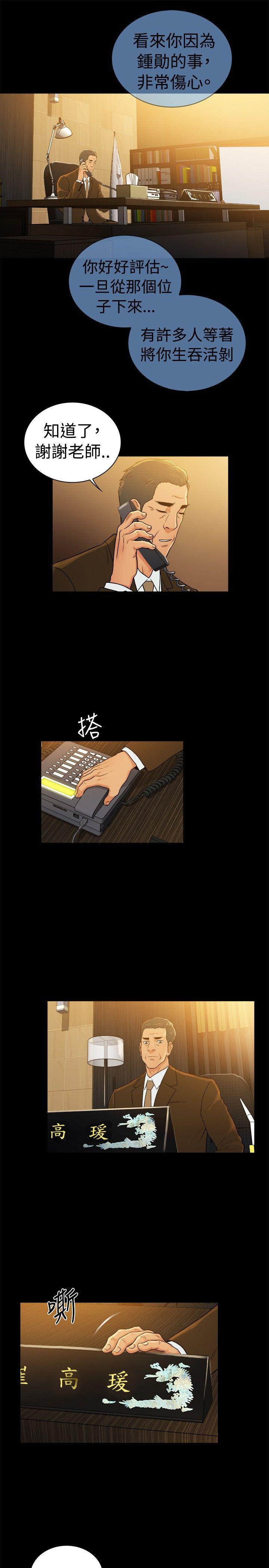 [韩国漫画] 10亿风骚老板娘 剧情,熟女人妻,巨乳大奶#[11P]-4