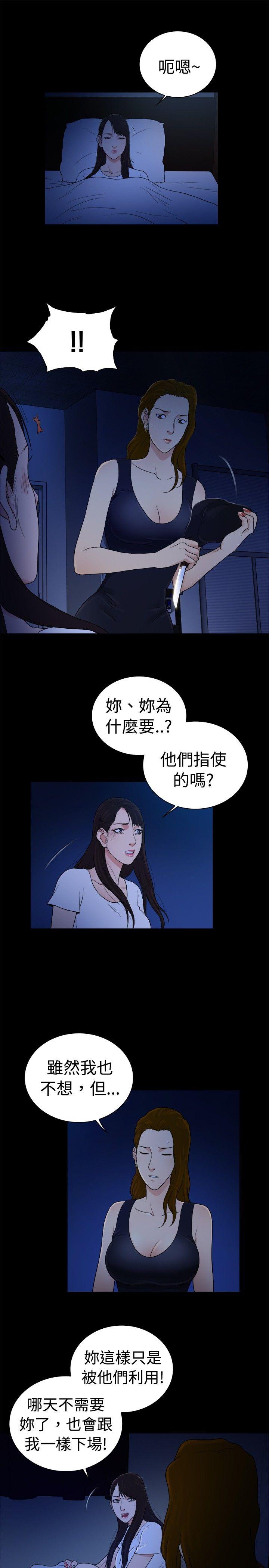 [韩国漫画] 10亿风骚老板娘 剧情,熟女人妻,巨乳大奶#[11P]-7