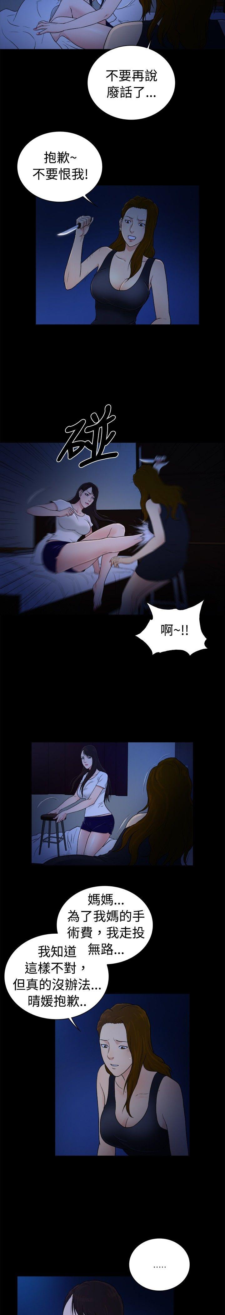 [韩国漫画] 10亿风骚老板娘 剧情,熟女人妻,巨乳大奶#[11P]-8