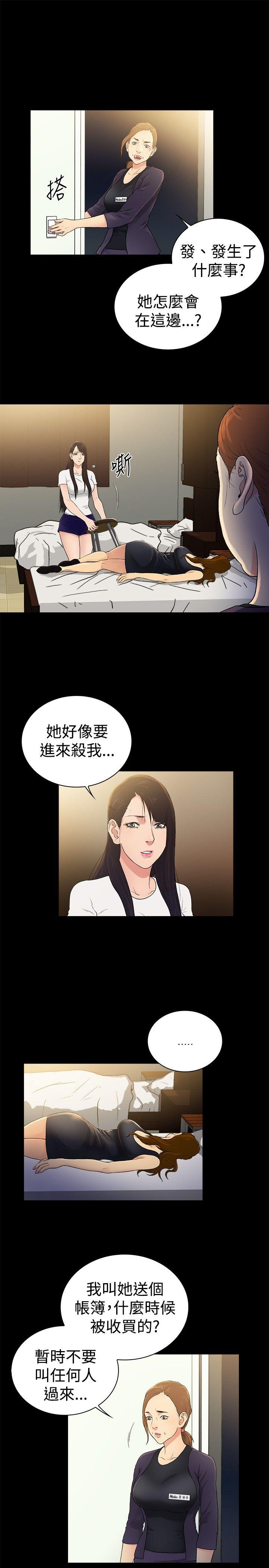[韩国漫画] 10亿风骚老板娘 剧情,熟女人妻,巨乳大奶#[11P]-1