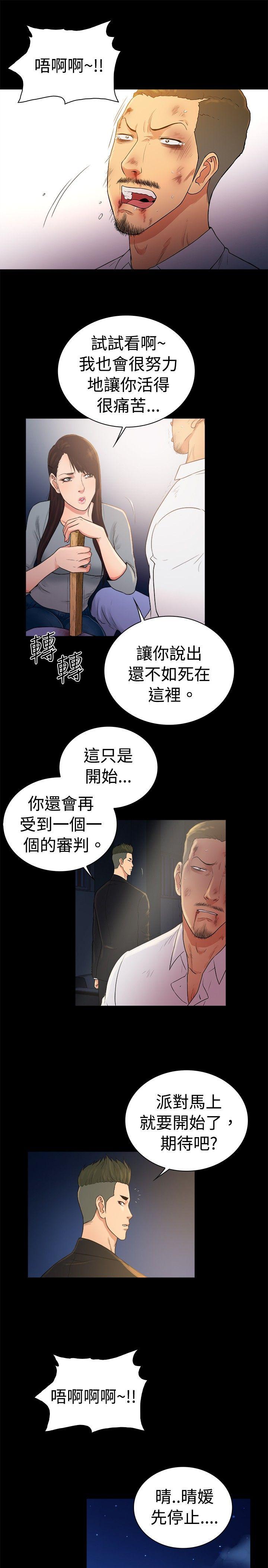 [韩国漫画] 10亿风骚老板娘 剧情,熟女人妻,巨乳大奶#[11P]-10
