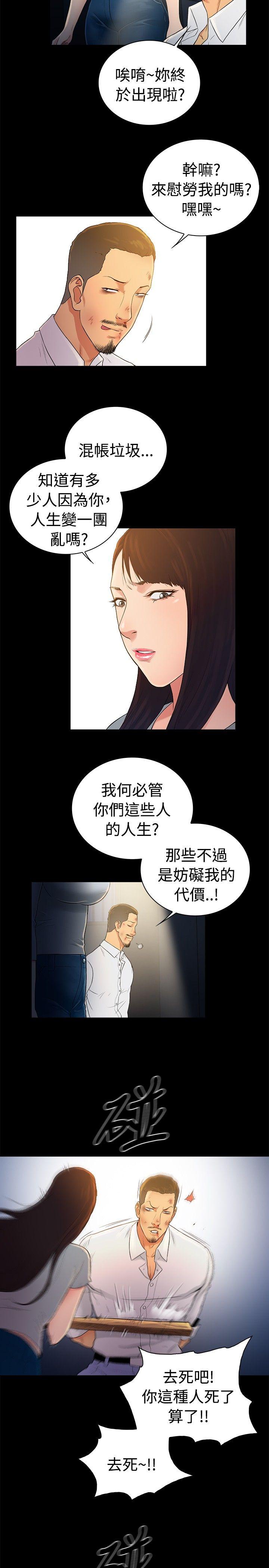 [韩国漫画] 10亿风骚老板娘 剧情,熟女人妻,巨乳大奶#[11P]-5