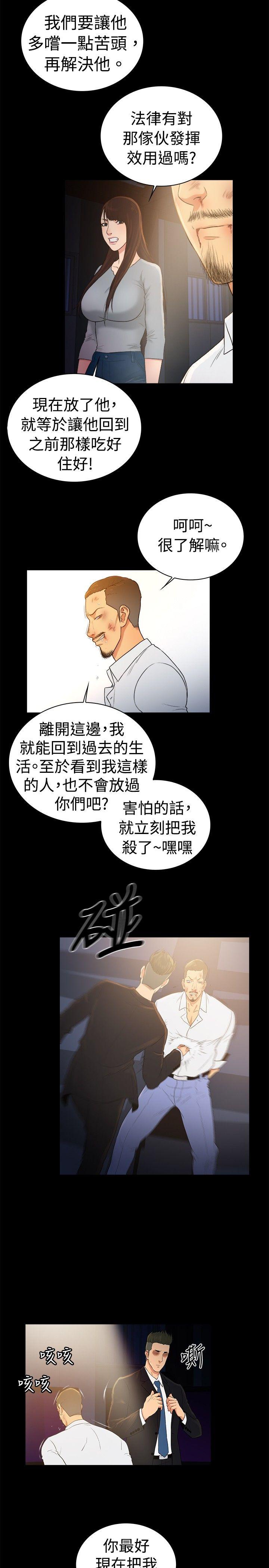 [韩国漫画] 10亿风骚老板娘 剧情,熟女人妻,巨乳大奶#[11P]-8