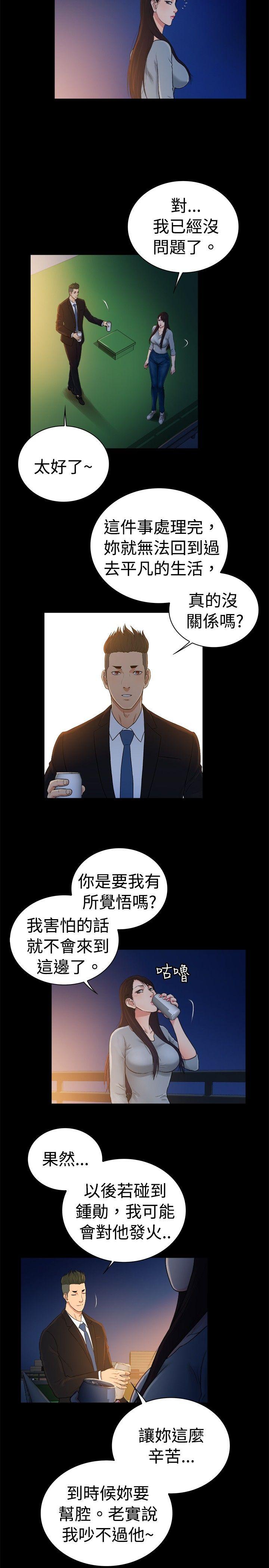 [韩国漫画] 10亿风骚老板娘 剧情,熟女人妻,巨乳大奶#[17P]-5