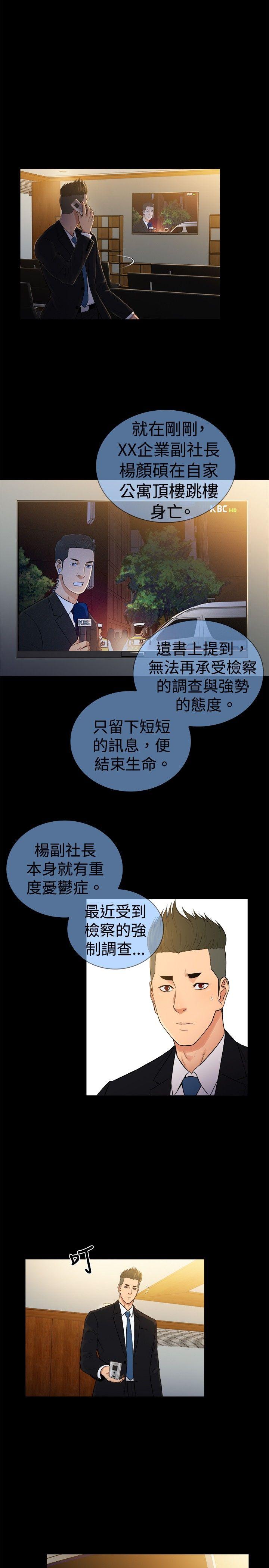 [韩国漫画] 10亿风骚老板娘 剧情,熟女人妻,巨乳大奶#[17P]-11