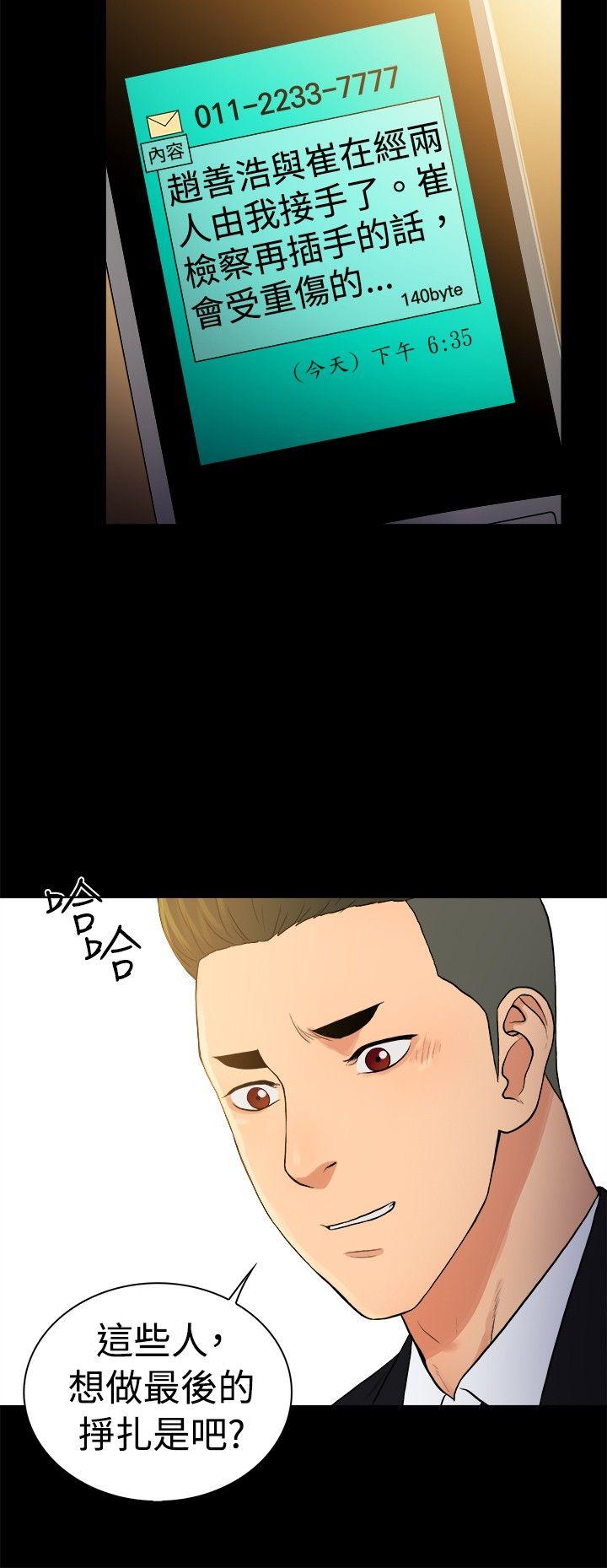 [韩国漫画] 10亿风骚老板娘 剧情,熟女人妻,巨乳大奶#[17P]-12