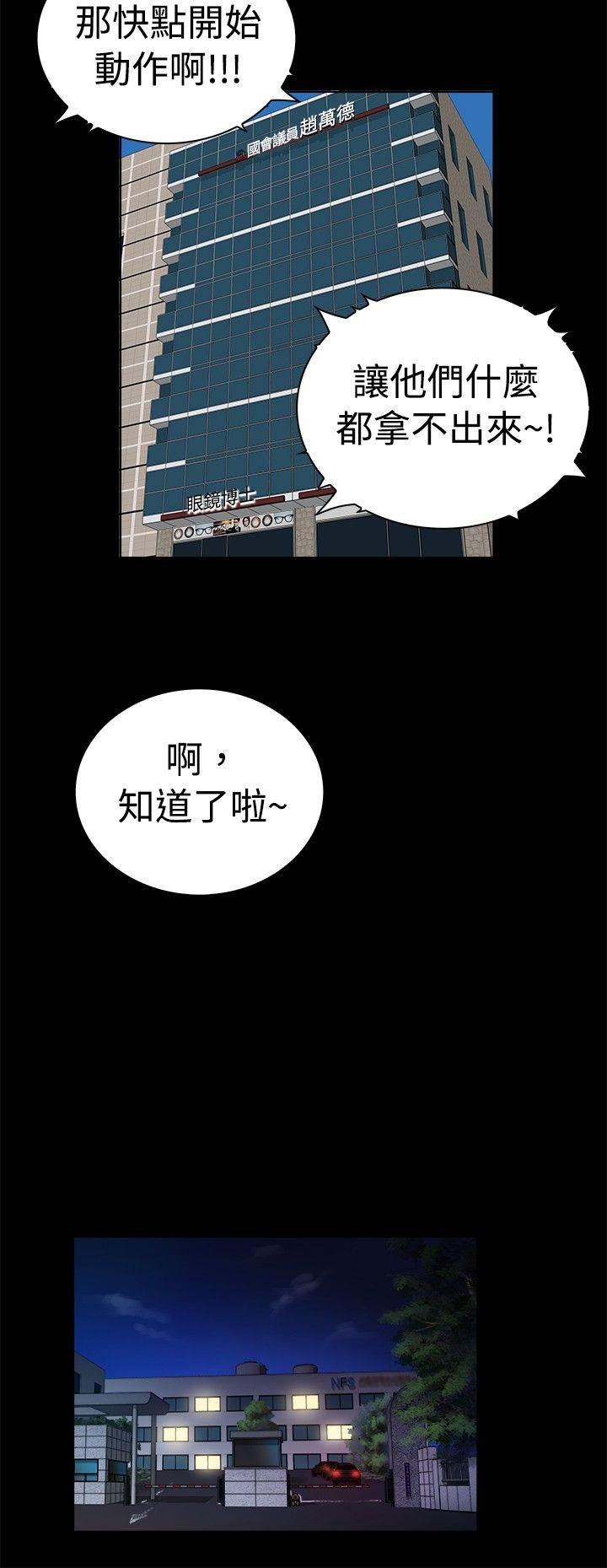 [韩国漫画] 10亿风骚老板娘 剧情,熟女人妻,巨乳大奶#[17P]-9