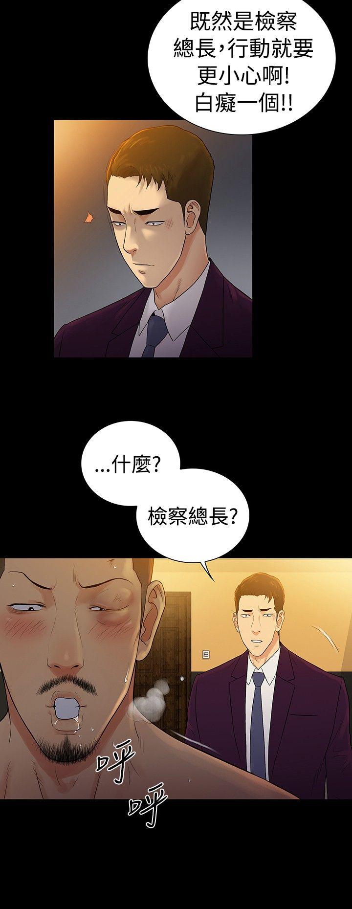 [韩国漫画] 10亿风骚老板娘 剧情,熟女人妻,巨乳大奶#[31P]-18
