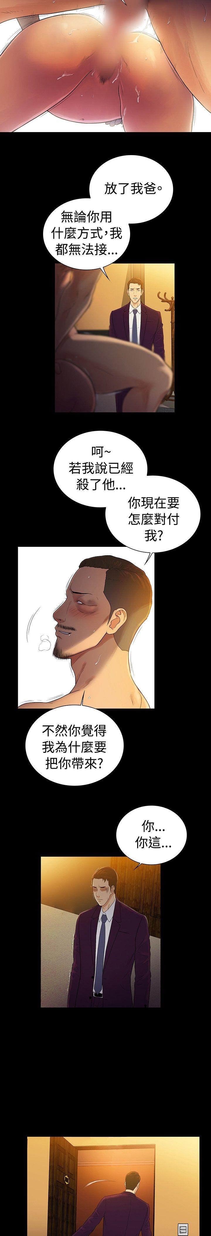 [韩国漫画] 10亿风骚老板娘 剧情,熟女人妻,巨乳大奶#[31P]-20