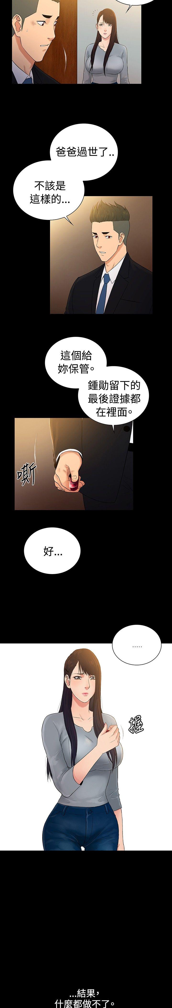 [韩国漫画] 10亿风骚老板娘 剧情,熟女人妻,巨乳大奶#[31P]-26