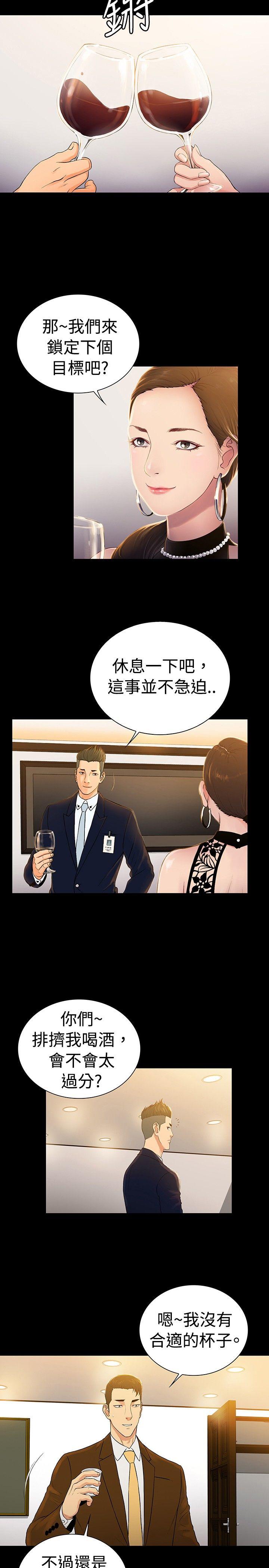 [韩国漫画] 10亿风骚老板娘 剧情,熟女人妻,巨乳大奶#[31P]-29