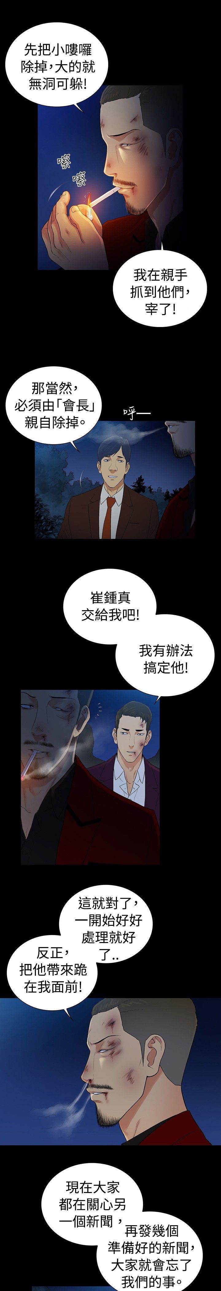 [韩国漫画] 10亿风骚老板娘 剧情,熟女人妻,巨乳大奶#[31P]-7