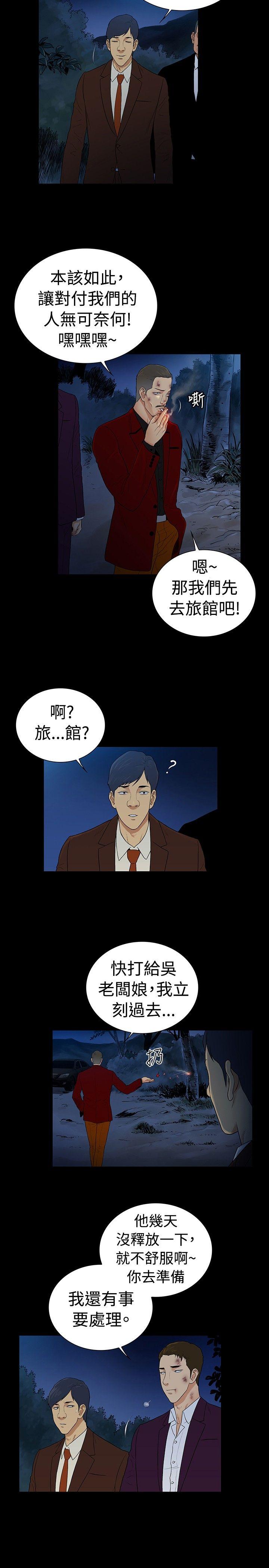 [韩国漫画] 10亿风骚老板娘 剧情,熟女人妻,巨乳大奶#[31P]-8