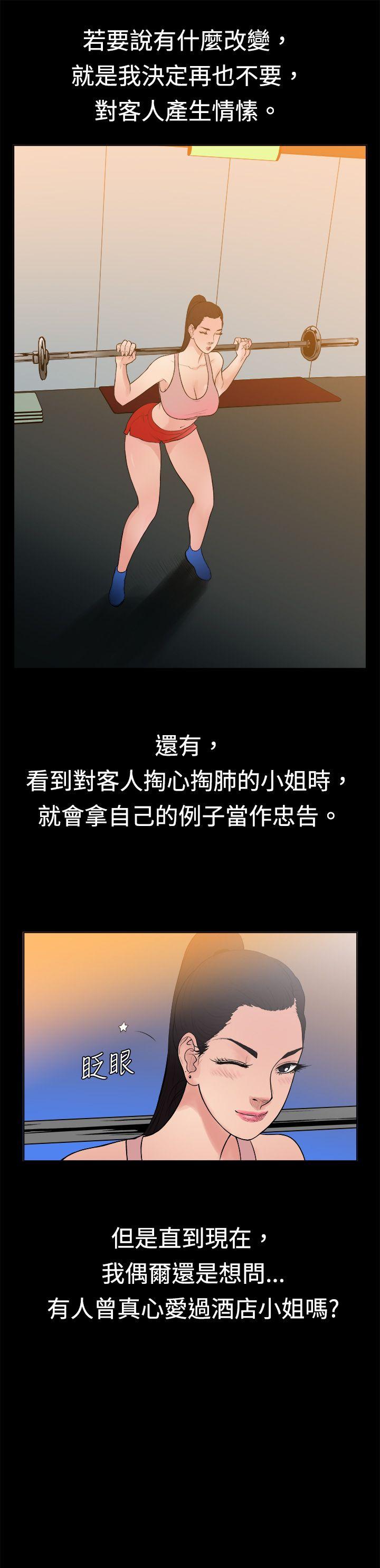[韩国漫画] 10亿风骚老板娘 剧情,熟女人妻,巨乳大奶#[15P]-6