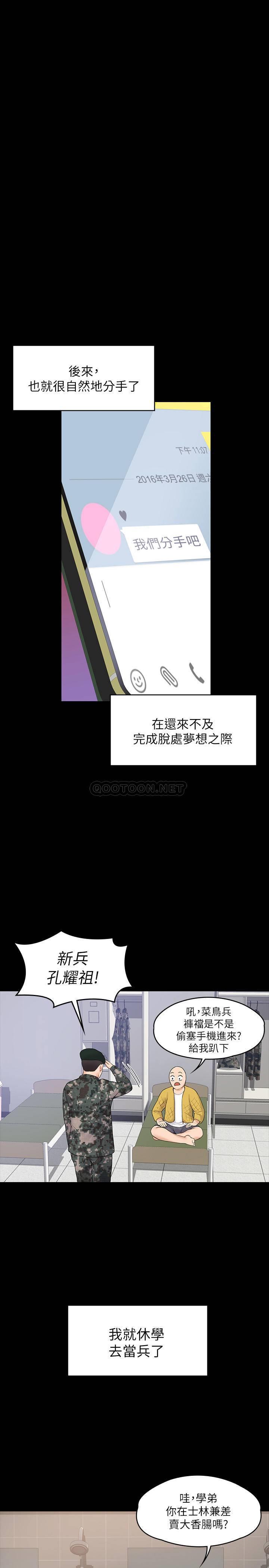 [Manhwa] College Lollipop Campus, big tits, female students#[34P]-12