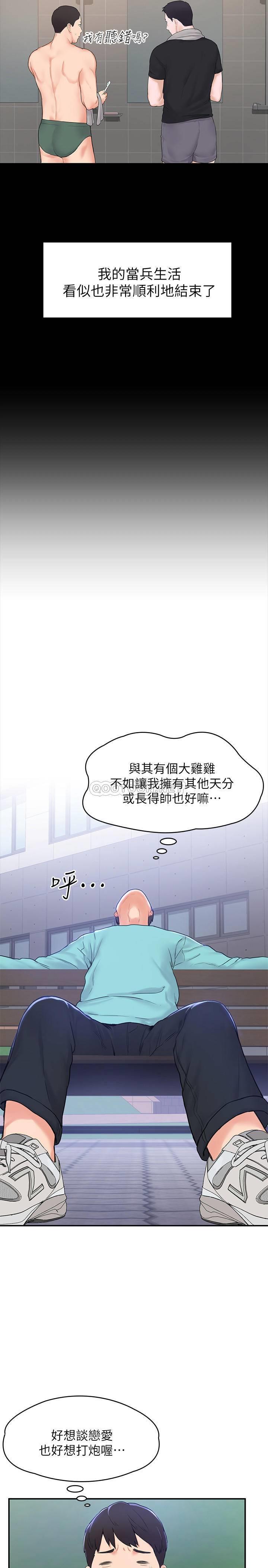 [Manhwa] College Lollipop Campus, big tits, female students#[34P]-13
