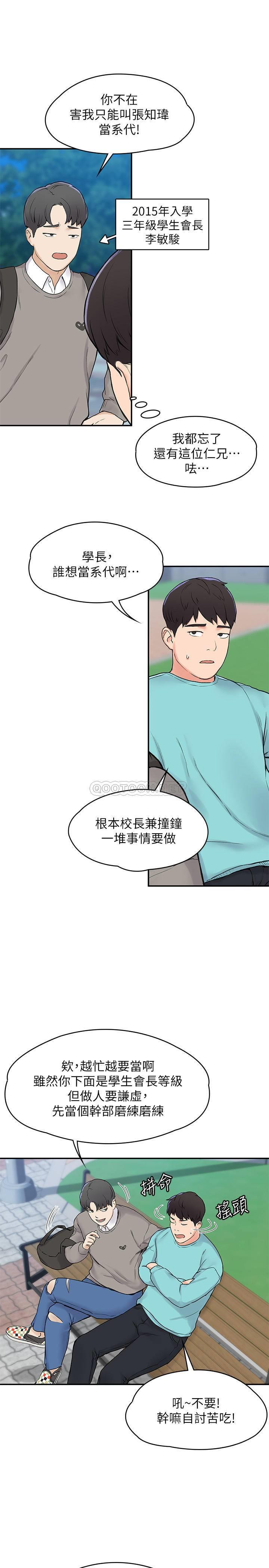 [Manhwa] College Lollipop Campus, big tits, female students#[34P]-15