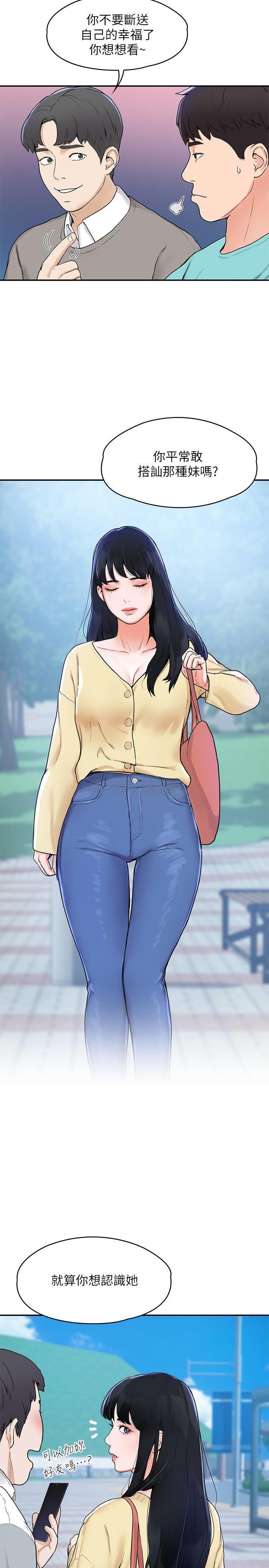 [Manhwa] College Lollipop Campus, big tits, female students#[34P]-16