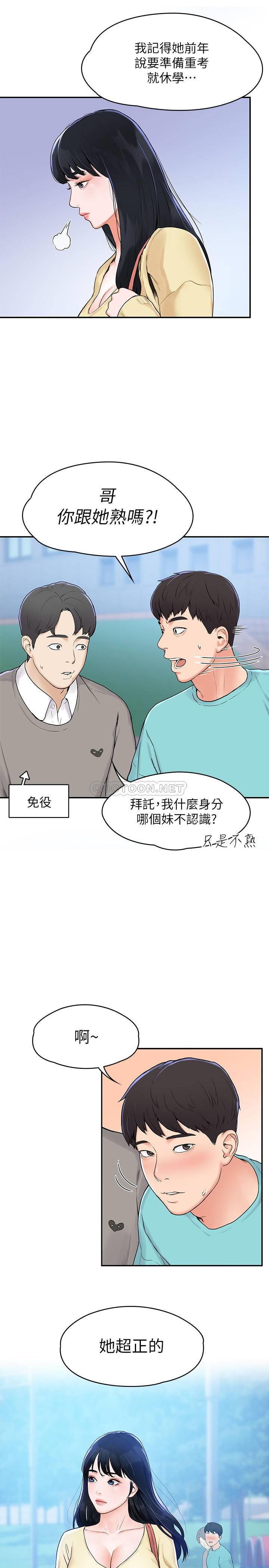 [Manhwa] College Lollipop Campus, big tits, female students#[34P]-19