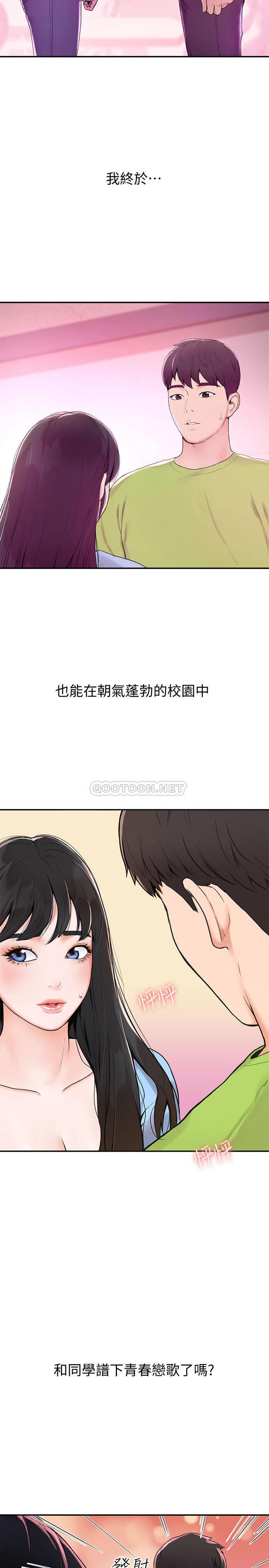 [Manhwa] College Lollipop Campus, big tits, female students#[34P]-2