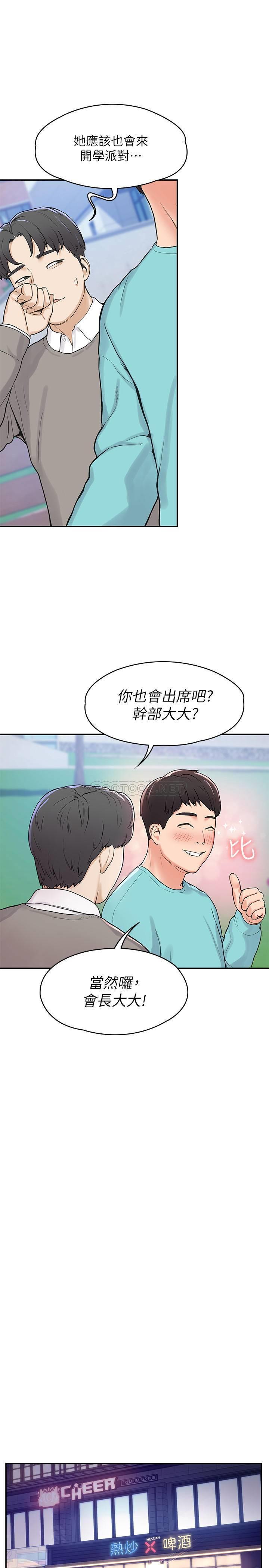 [Manhwa] College Lollipop Campus, big tits, female students#[34P]-21