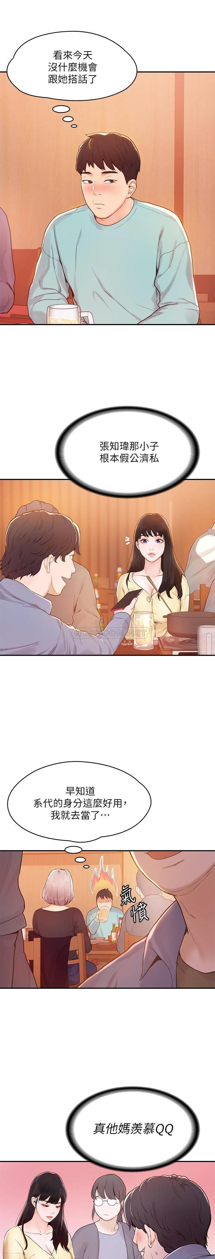[Manhwa] College Lollipop Campus, big tits, female students#[34P]-24