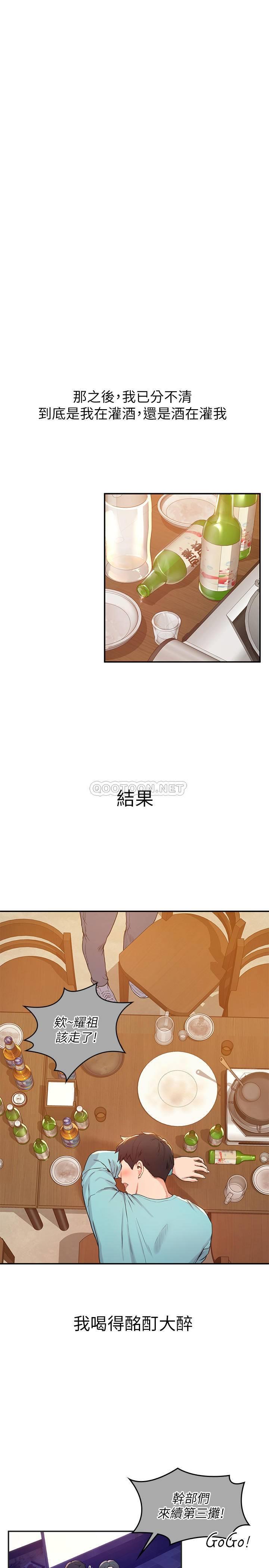 [Manhwa] College Lollipop Campus, big tits, female students#[34P]-26